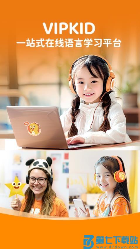 VIPKID英语角最新版