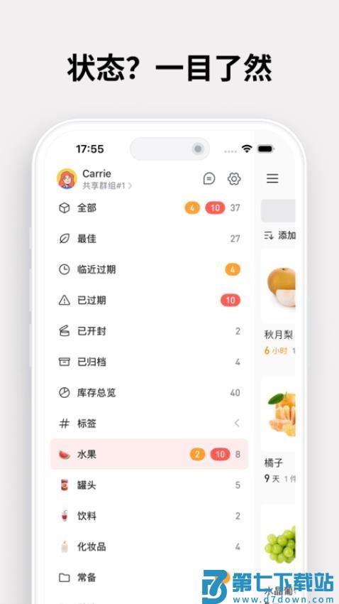 过期啦最新版v2.3.6 3