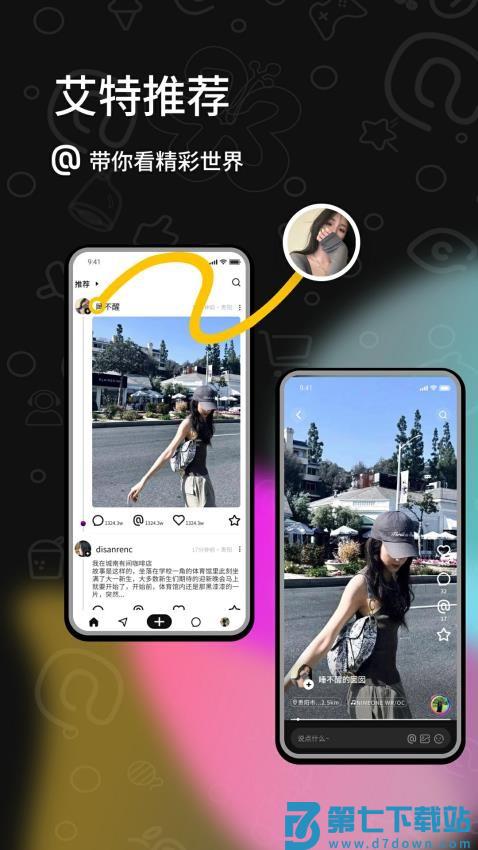 艾特app官方版v1.3.15 1