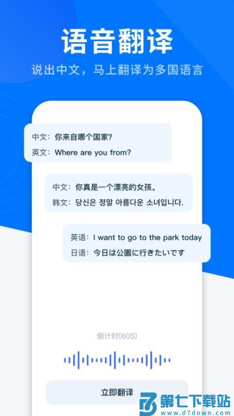 AI全能翻译官方版v1.1.9 3