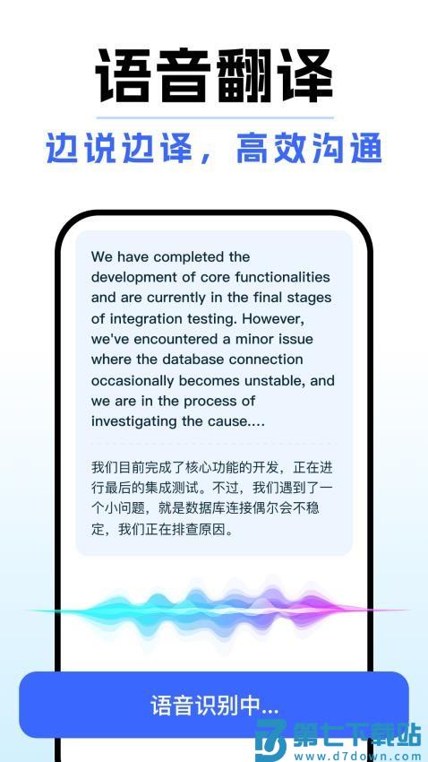 DeepAI全能翻译软件v1.0.7 2