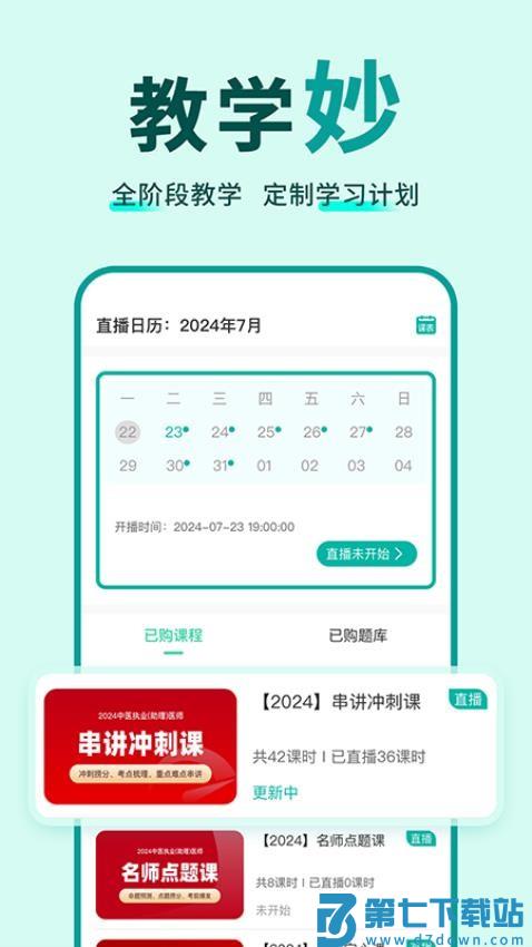 有猿医学官网版