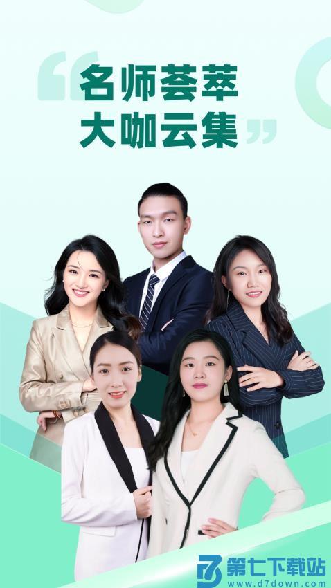 育行家官方版v1.0.11 1