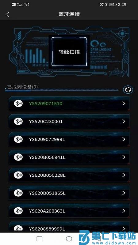 loy eyes软件 v1.2.79 安卓版 1