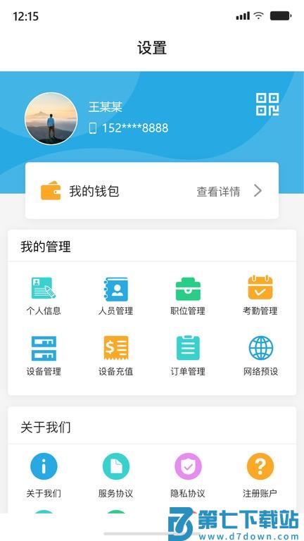 ashton box智慧工厂app