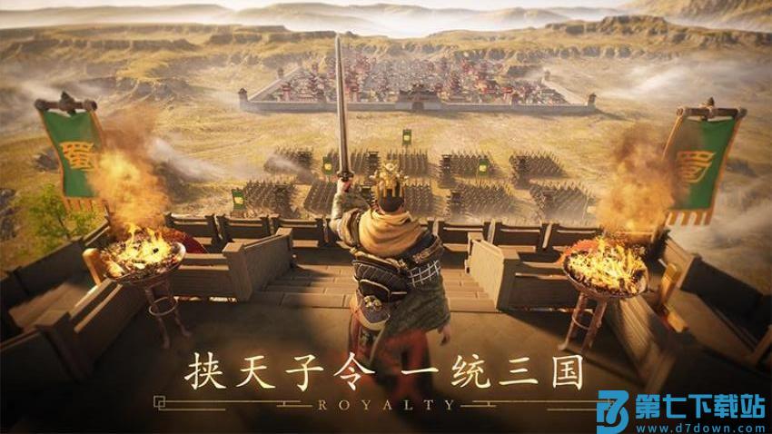 三国出击手游v1.1.1 4