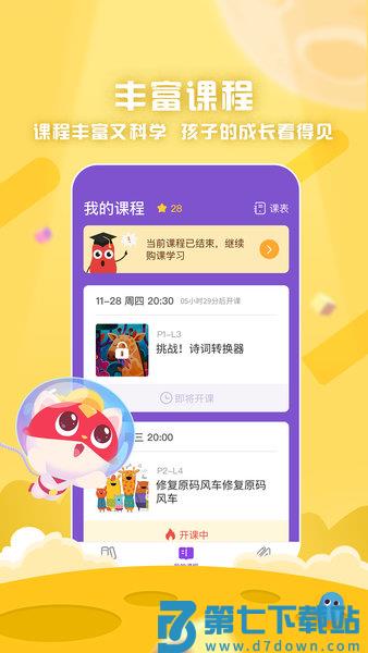 探月手机编程appv4.8.2 1