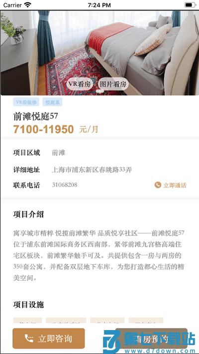 陆家嘴乐居app v2.5.1 安卓版 0
