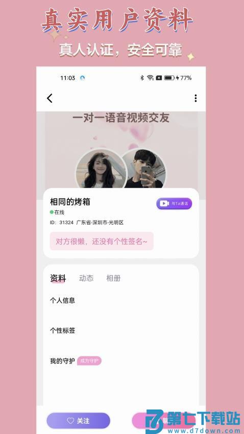 想我手机版v1.2.6 2