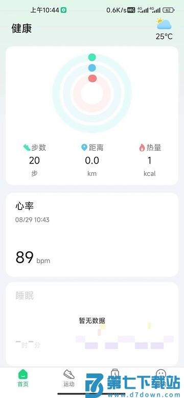 gloryfitpro软件下载