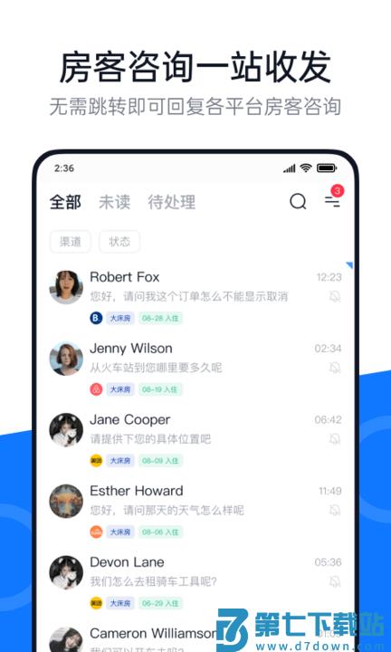 百居易hostex客户端 v4.18.0 安卓官方版 2