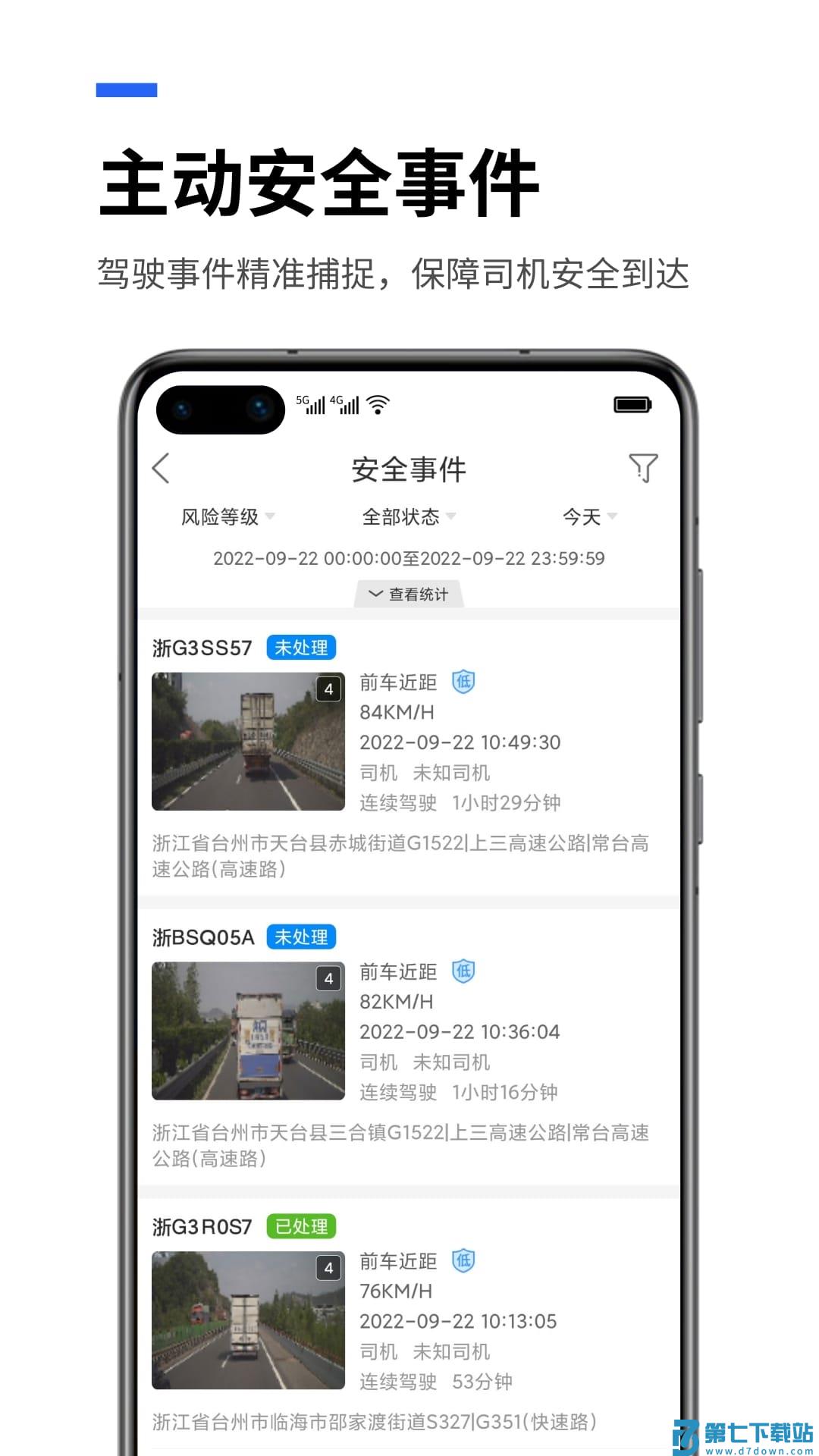 易流云平台 v8.6.6 安卓版 1