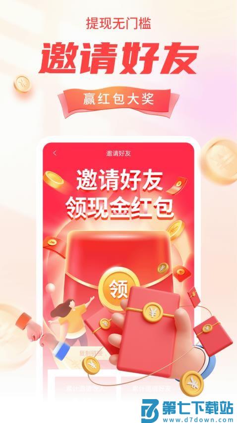 每日趣帮app官方版v1.0.0 1