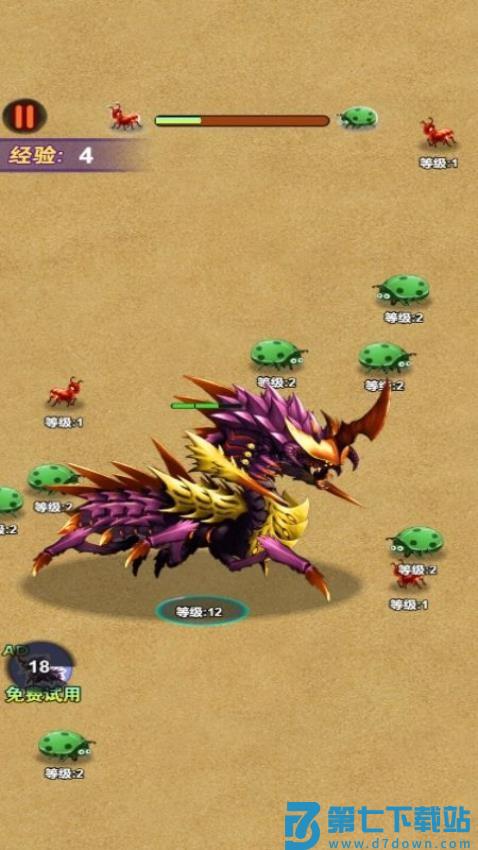 超级昆虫吞噬游戏v1.0.0 2
