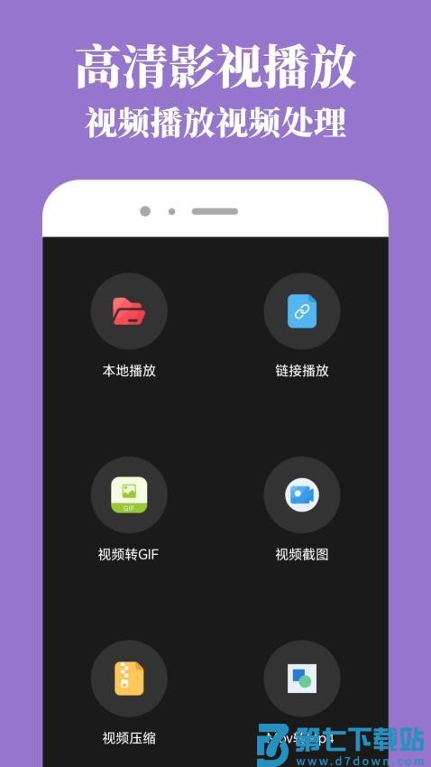 乐播视频播放器官方版