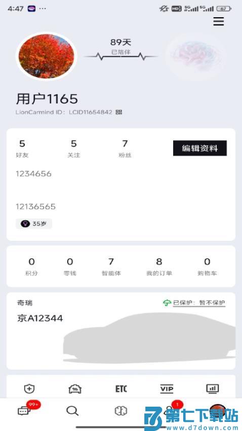 LionCarmind官方版v1.0.1 5