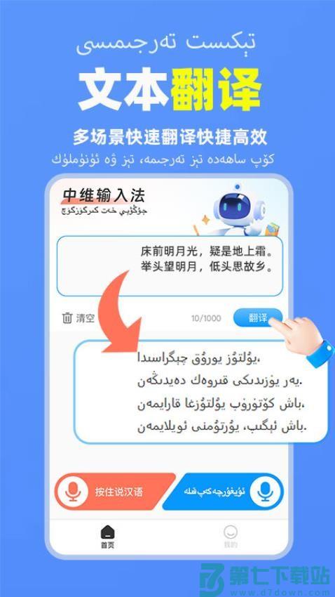 搜度维语输入法免费版v1.1.0 2