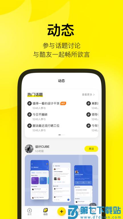 zcool站酷官方版 v5.11.0 安卓最新版本 1