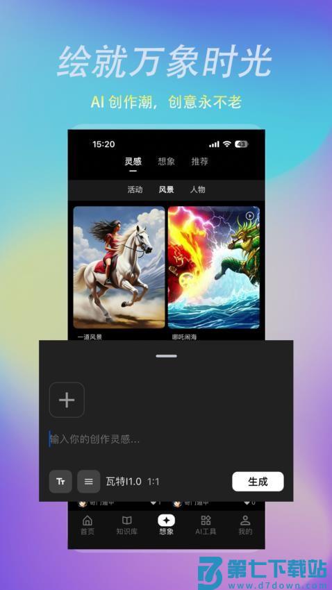 瓦特星球最新版v3.4.2 2
