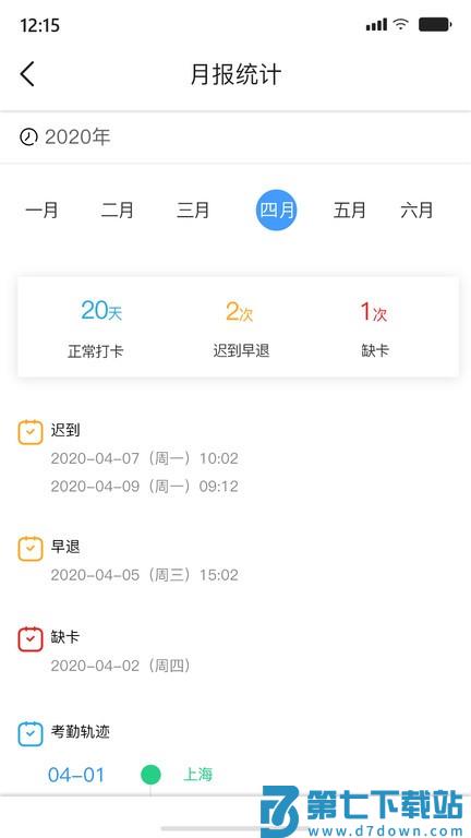 ashton box智慧工厂appv3.4.7 4