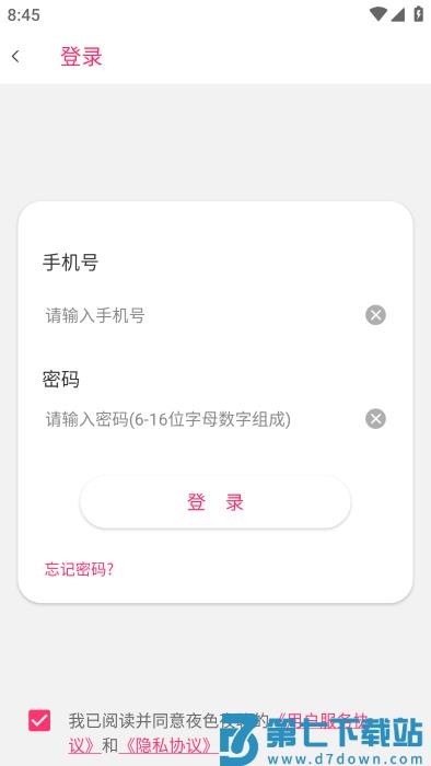夜色夜聊app 夜色夜聊官方下载
