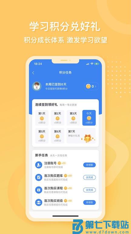 导游证雷大大v2.0.0.0 4