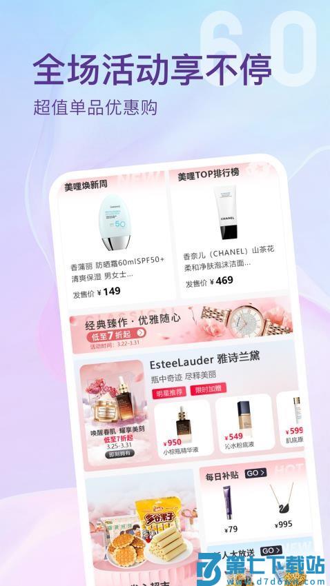 美哩官网版v7.2.4 4