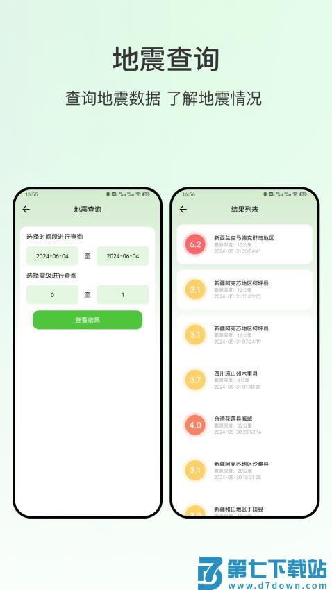 精准测距APP免费版v22.0.7 4