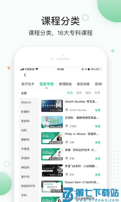 知跃app v5.6.23 安卓版 1