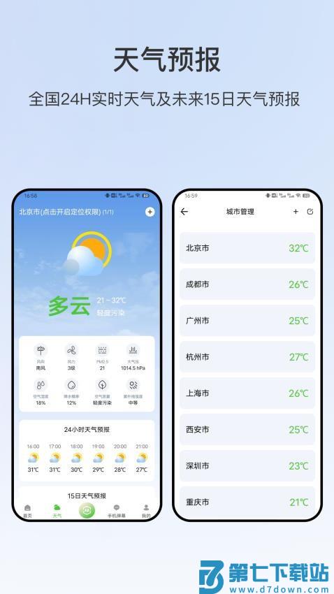 精准测距APP免费版v22.0.7 5