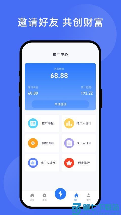 力力灵活就业平台官方版v4.0.29 1