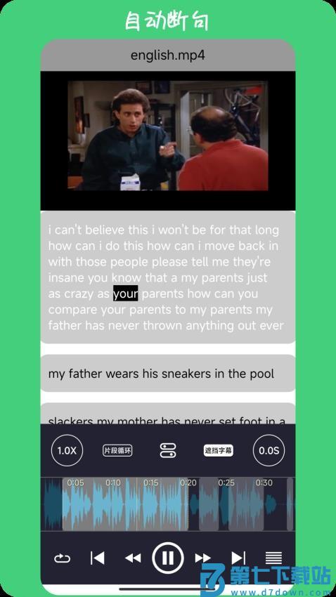 英语耳朵最新版