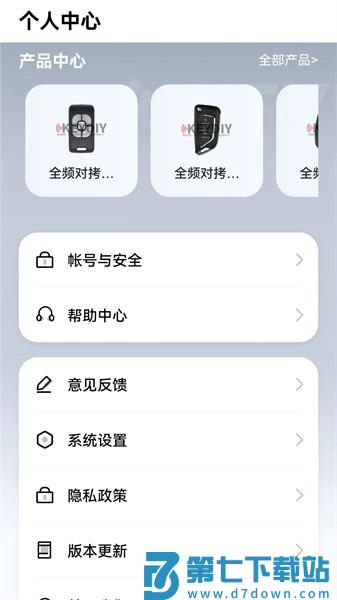 手机钥匙车联网软件v1.5.1 1