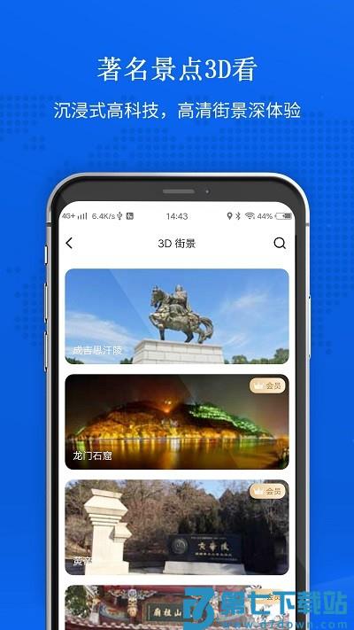 手机卫星地图app v1.1.8 安卓版 1