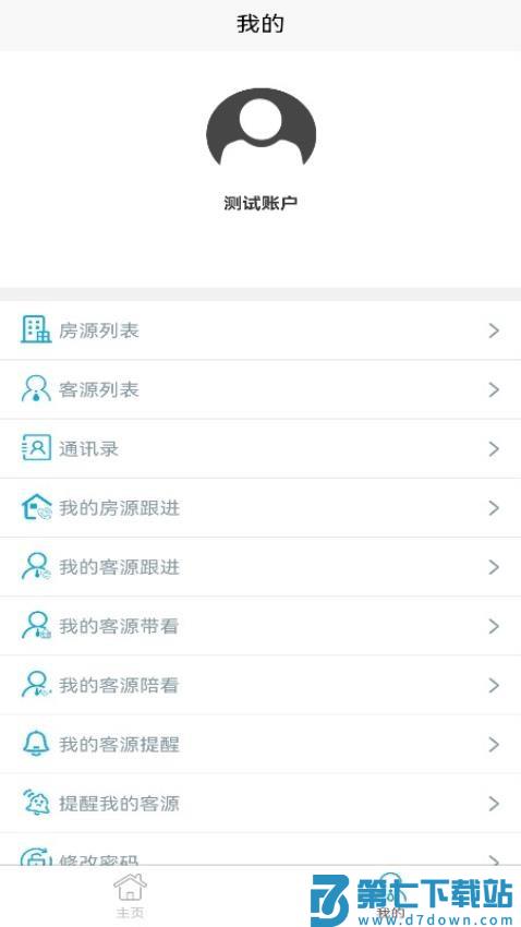 莹冀云房产助手官方版v1.0.0 1