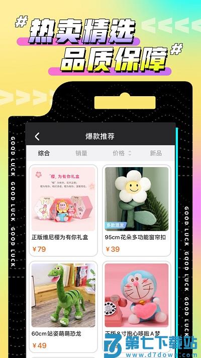 欢聚娃娃城软件下载