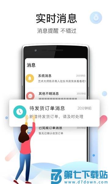 爱特云商家端appv1.4.4 3
