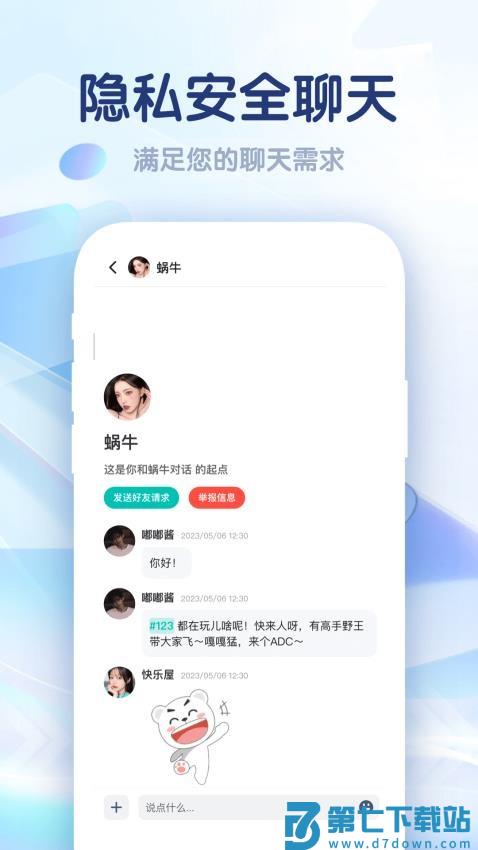 集火最新版v2.1.4.5 3