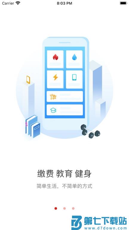 i荆门官方版 v2.5.1 安卓版 1