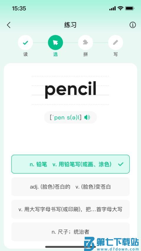 呱唧英语官网版v1.0.56 1