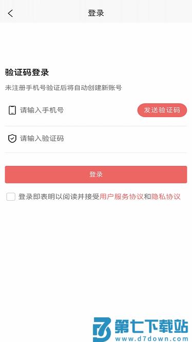废品大全价格最新行情软件 v1.2.32 安卓版 0