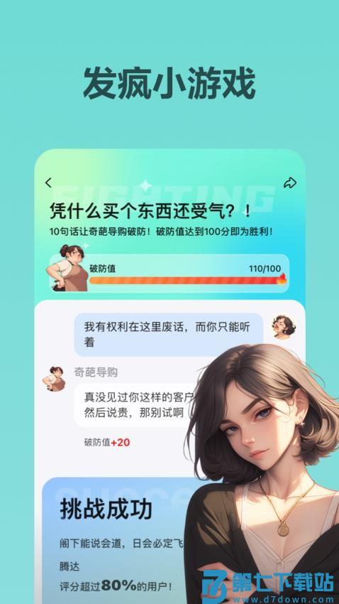 Wow软件v1.17.11 3