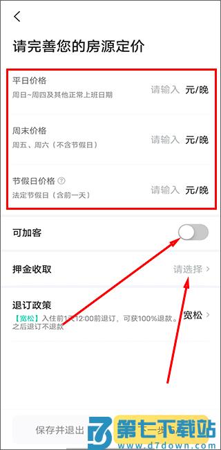 美团民宿房东入驻教程 美团民宿房东入驻教程