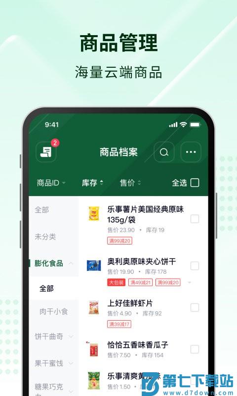 吉祥管店app官方版 v3.4.0 安卓版 0