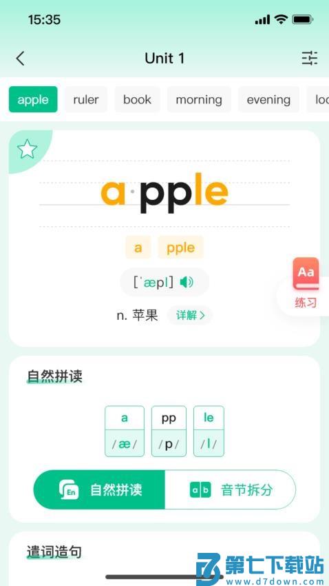 呱唧英语官网版v1.0.56 2