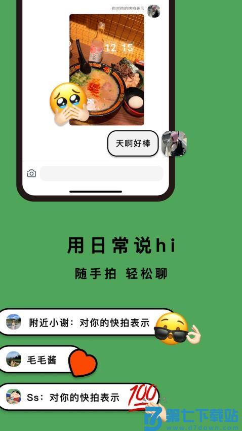 集合官方版v1.15.9 4