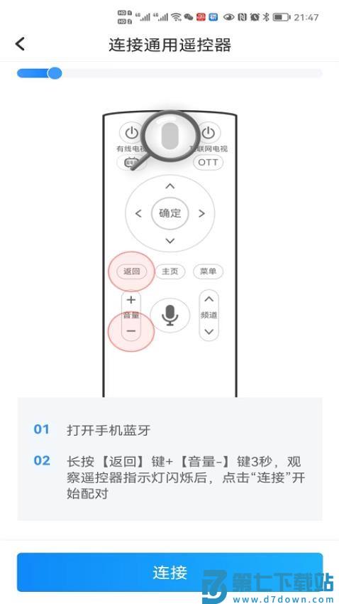 通用遥控最新版v1.0.115 3