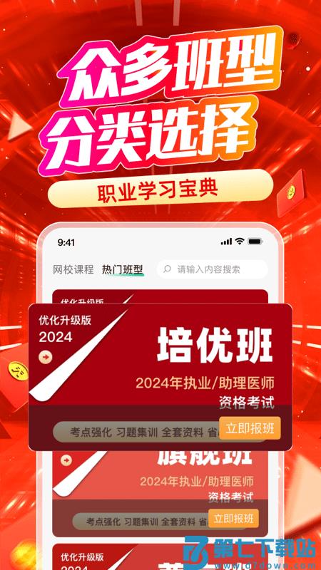有猿医学官方版 v3.1.10 安卓版 1