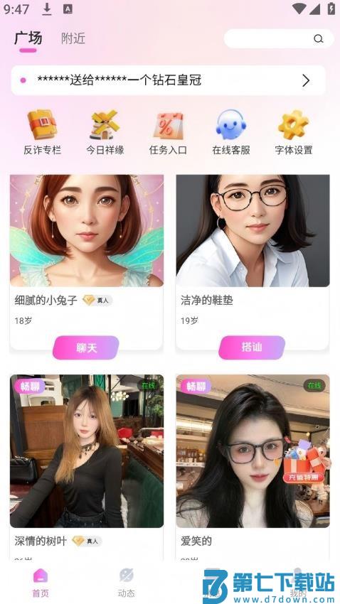 祥缘免费版v1.2.2 1