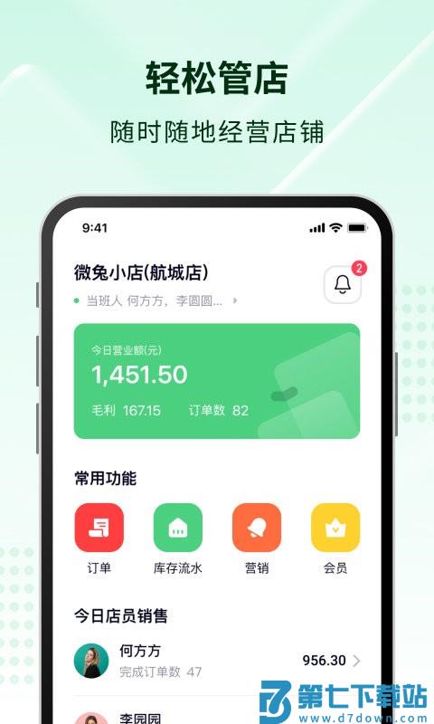 吉祥管店app官方版 v3.4.0 安卓版 3